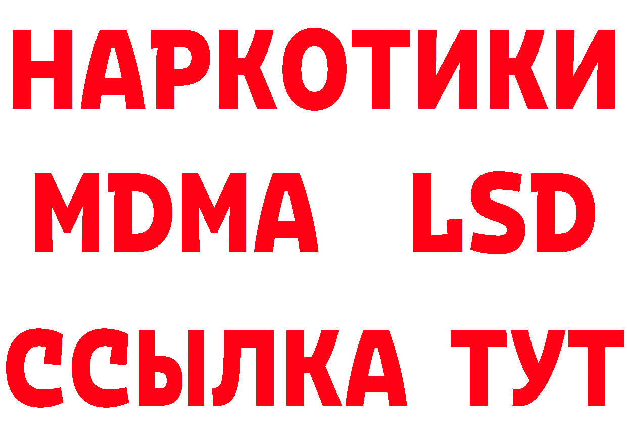 ГЕРОИН VHQ зеркало даркнет ссылка на мегу Знаменск